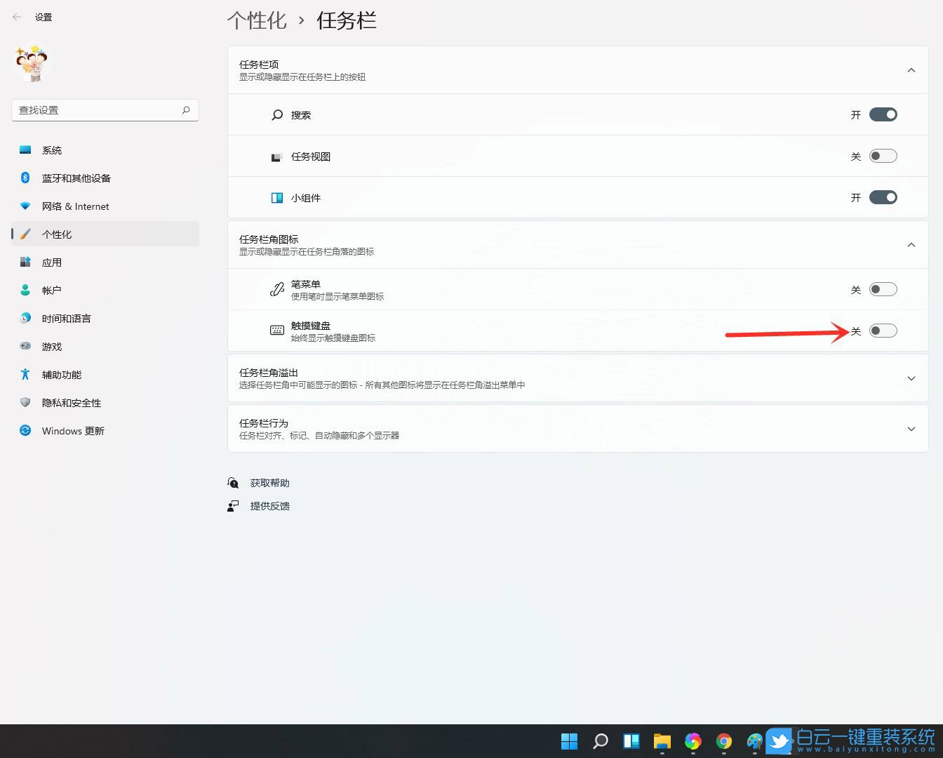 軟鍵盤,軟鍵盤怎么打開,win7,Win10,win11步驟