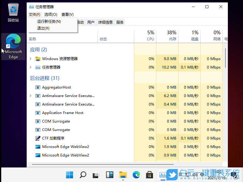 Win7,Win10,Win11,電腦黑屏步驟