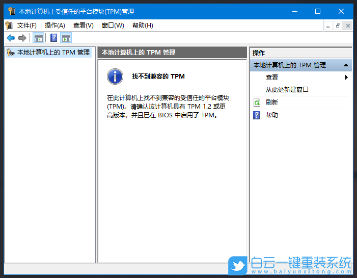 Win11,TPM選項,TPM2.0步驟