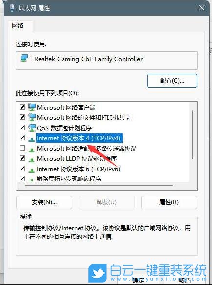 Win11,修改dns,如何修改dns,怎么修改dns步驟