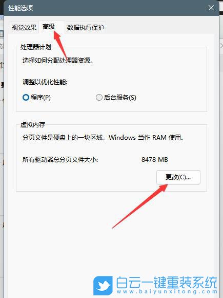 Win11,電腦黑屏,Win11游戲,自動重啟步驟