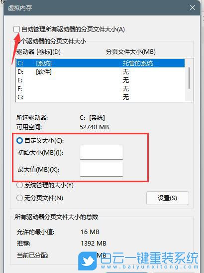 Win11,電腦黑屏,Win11游戲,自動重啟步驟