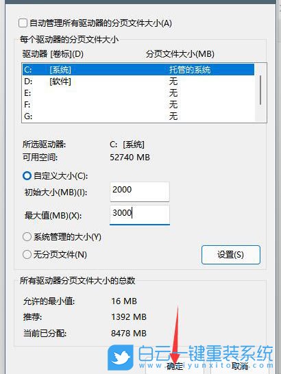 Win11,電腦黑屏,Win11游戲,自動重啟步驟