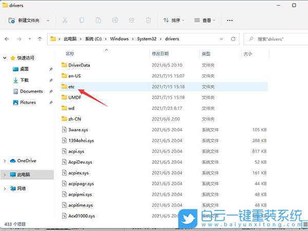 hosts,hosts文件位置,win11,hosts文件步驟