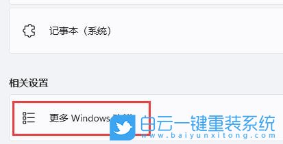 Win10,Win11,舊版組件,DirectPlay步驟