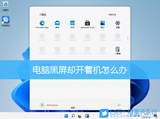 Win7,Win10,Win11,電腦黑屏步驟