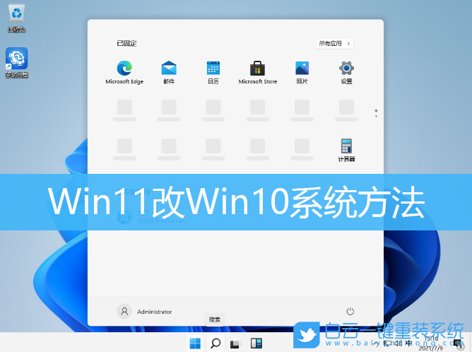 Win10,Win11,系統降級步驟