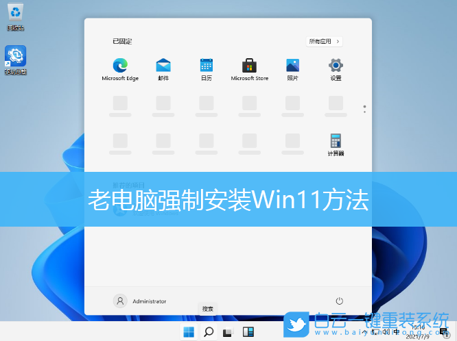 win11,win11怎么升級,win11系統步驟