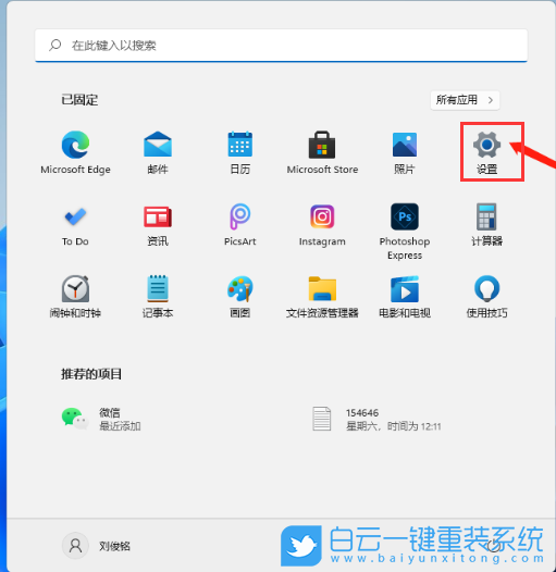 Win11,垃圾清理,電腦垃圾清理,清理c盤垃圾步驟