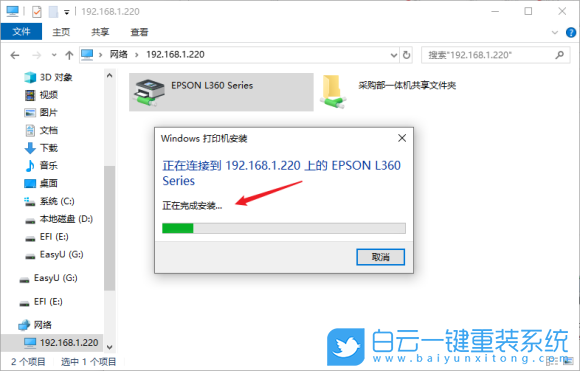 Win10,系統更新,打印機無法連接步驟