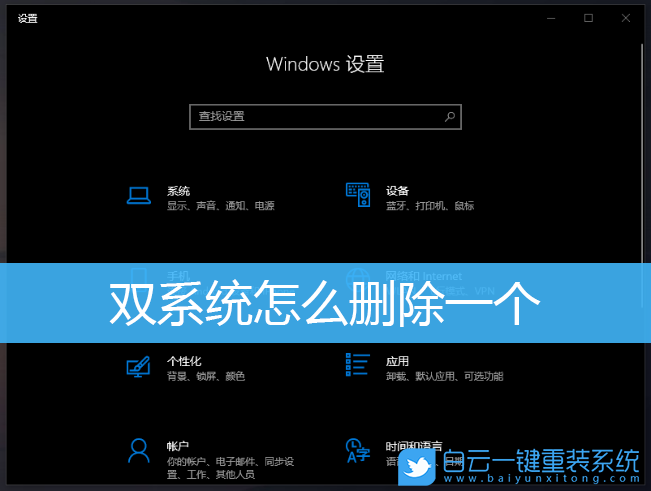 Win10,雙系統,電腦系統,刪除系統步驟