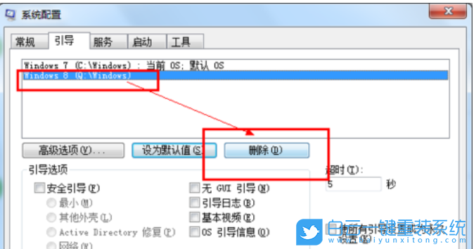 Win10,雙系統,電腦系統,刪除系統步驟