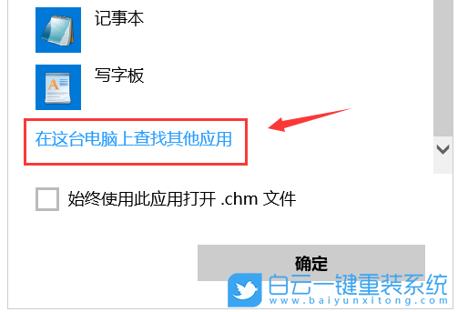 Win10,chm,chm閱讀器,chm文件步驟