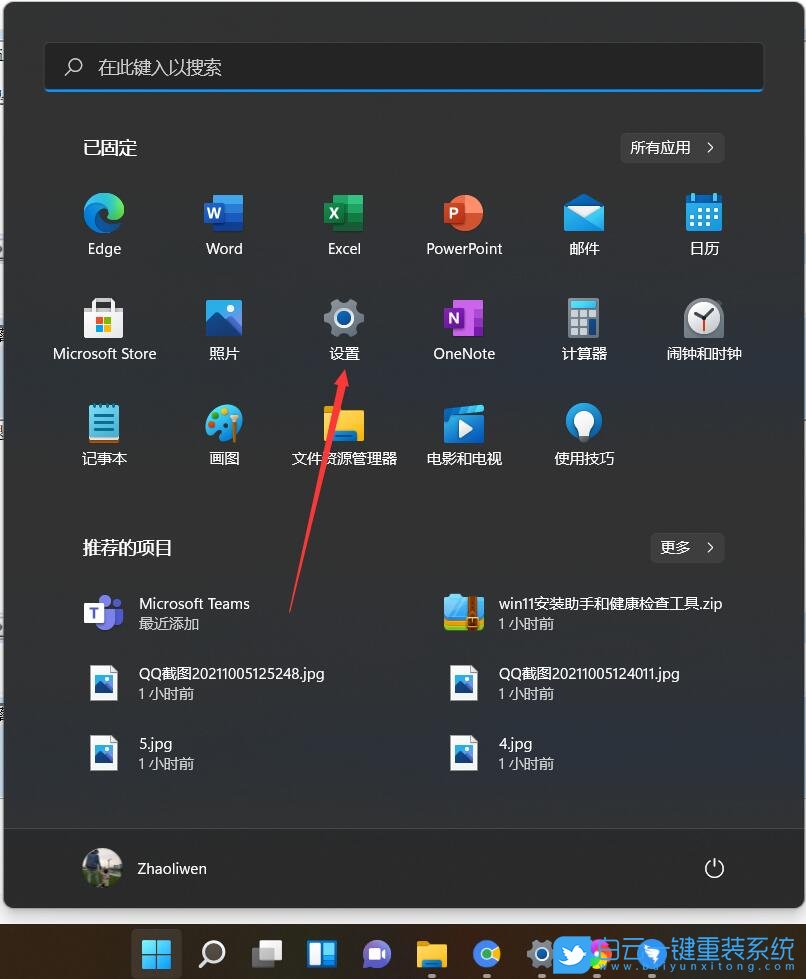 Win11,Win10,Win11正式版,Windows11步驟