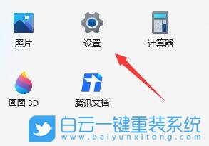 Win11,語音識別,語音助手,Windows11步驟