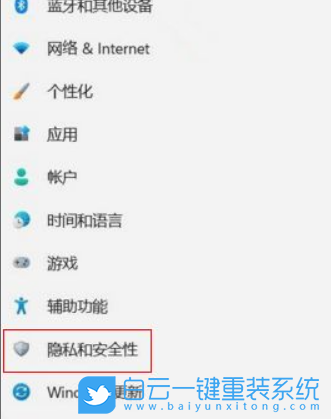 Win11,內核隔離步驟