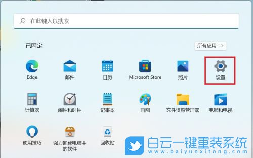 Win11,鼠標滾動,鼠標設置步驟