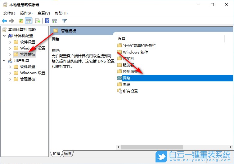 Win10,網速慢,解除網速限制步驟