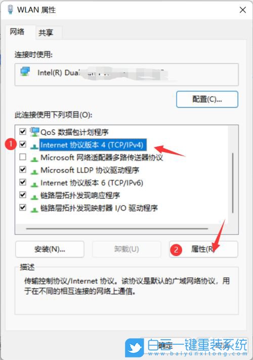 Win11,IP地址,電腦IP地址步驟