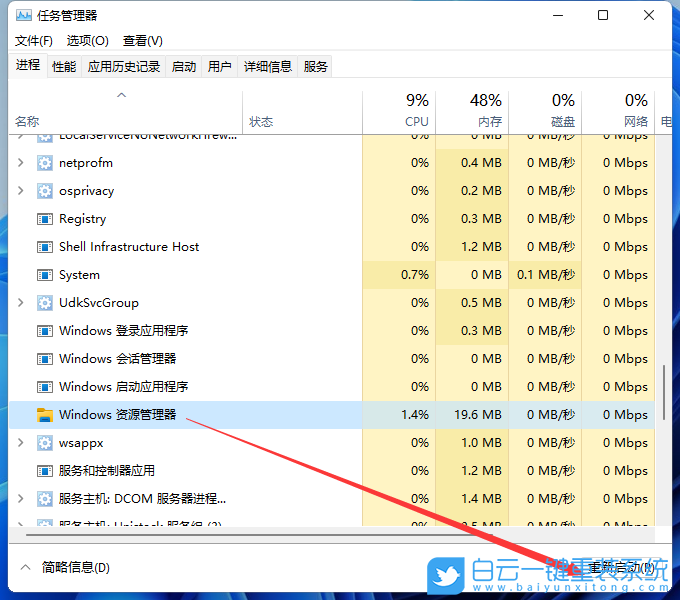 Win11,縮略圖,預覽圖步驟