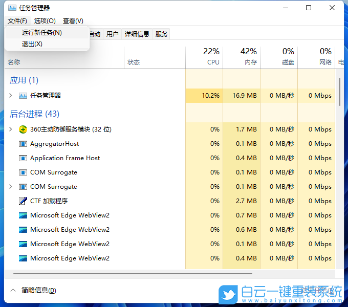 Win11,內存,電腦內存步驟