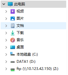 Win11,共享文件夾,快速訪問步驟