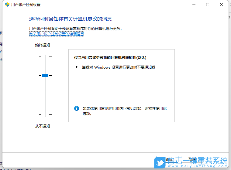 Win10,Win11,UAC,用戶賬戶控制步驟