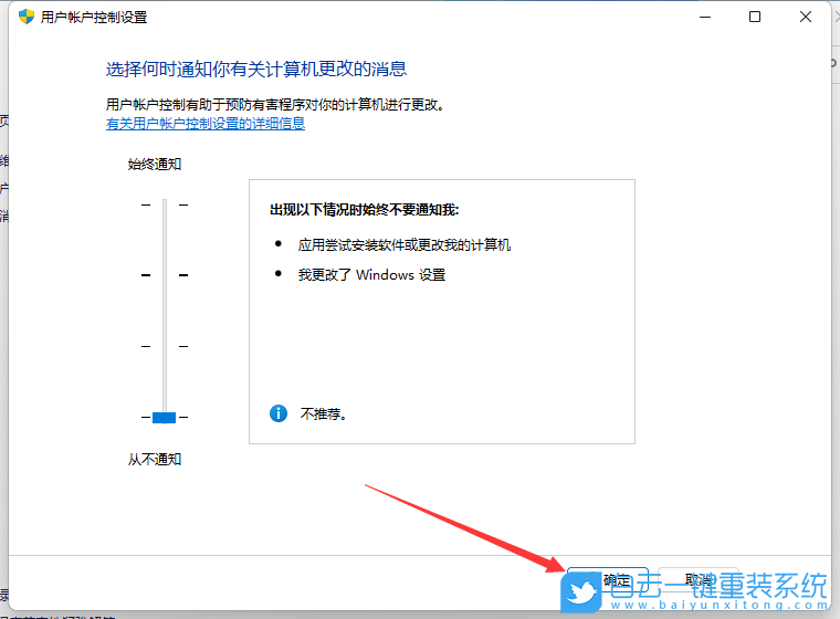 Win10,Win11,UAC,用戶賬戶控制步驟