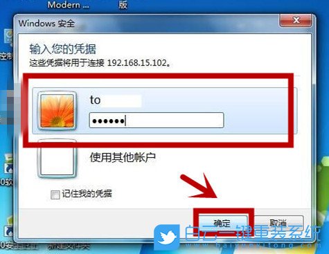 Win7,遠程桌面,遠程連接步驟