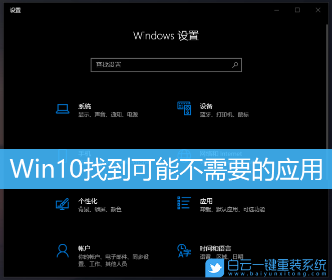 Win10,應用,Windows安全中心步驟