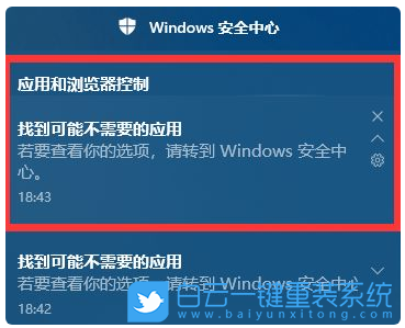 Win10,應用,Windows安全中心步驟