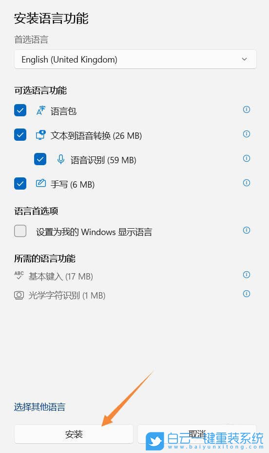 Win11,美式鍵盤,英文輸入法步驟