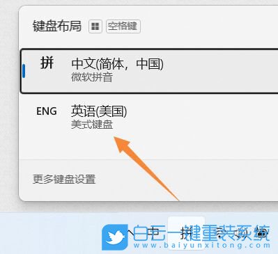 Win11,美式鍵盤,英文輸入法步驟