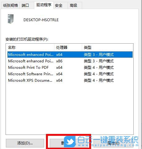 Win11,打印機驅動,卸載驅動,刪除驅動步驟