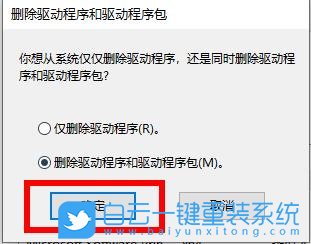 Win11,打印機驅動,卸載驅動,刪除驅動步驟