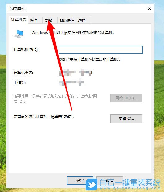 Win10,環境變量,修改環境變量步驟