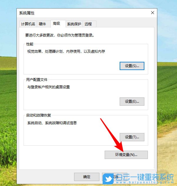 Win10,環境變量,修改環境變量步驟