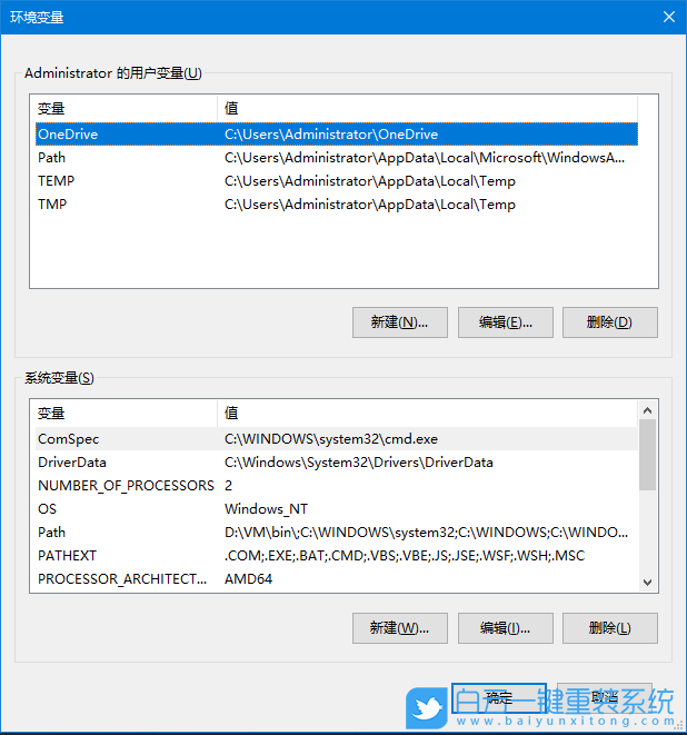 Win10,環境變量,修改環境變量步驟