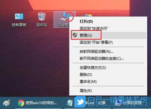 Win10,修改盤符,盤符步驟