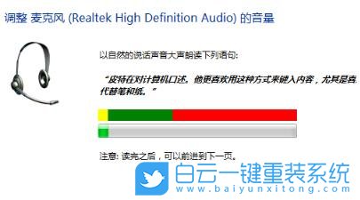 Win11,麥克風,麥克風測試步驟