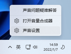 Win11,揚聲器,電腦揚聲器步驟