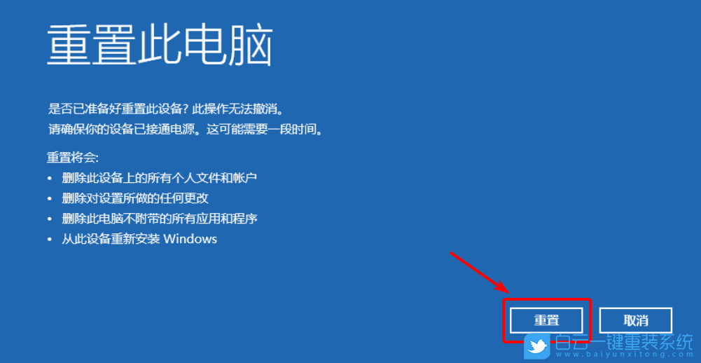 重裝系統,筆記本,Win7,Win10,Win11步驟