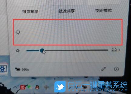 Win11,電腦亮度,亮度調節步驟