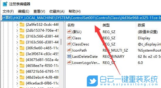 Win11,電腦亮度,亮度調節步驟