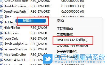 Win11,窗口布局,并排顯示窗口步驟