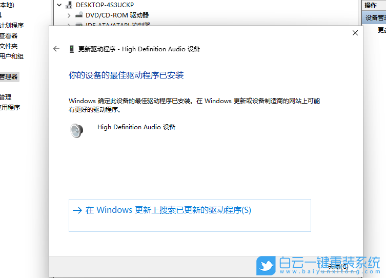 Win11,音頻服務,音頻服務未響應步驟