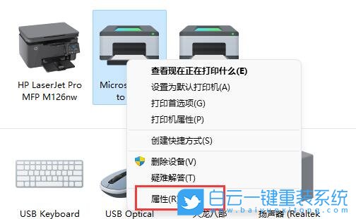 Win11,打印機型號,打印機設備步驟