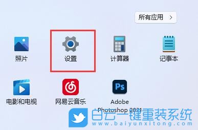 Win11,默認瀏覽器,設置默認瀏覽器步驟