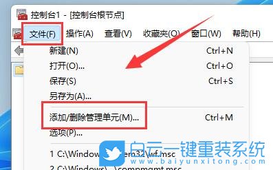 Win11,防火墻高級設置,Win11防火墻步驟