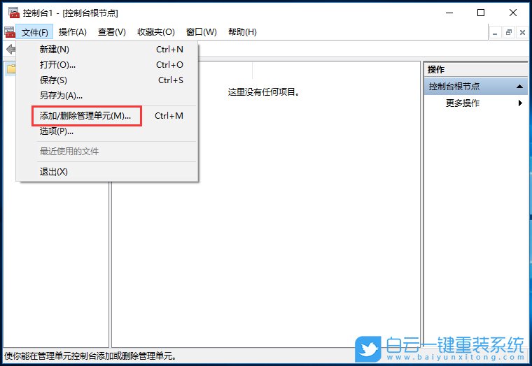 Win10,IP安全策略,本地安全策略步驟